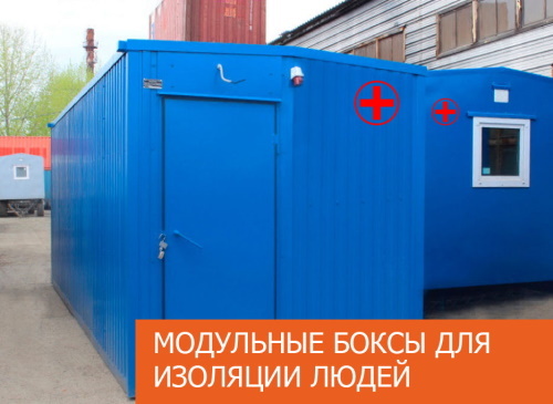 Мобильные боксы в аренду Мобильные боксы в аренду