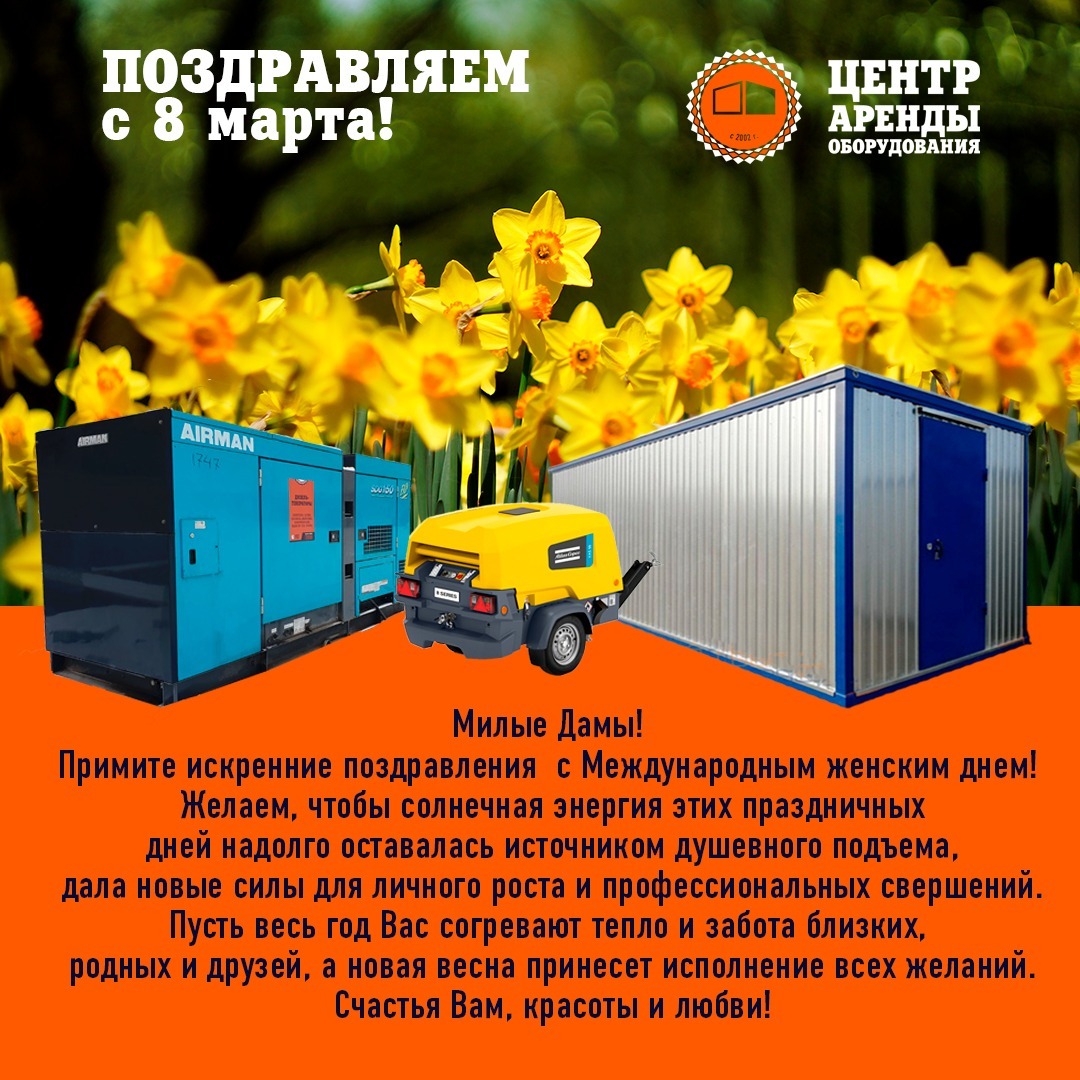 С праздником!