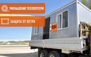 Бытовка распашонка
